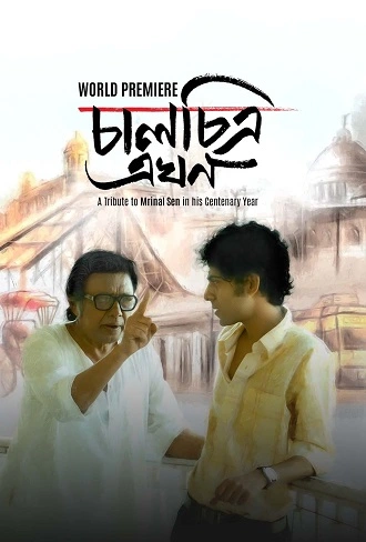 Chaalchitra Ekhon | 2024 | Bengali | 480p 720p 1080p