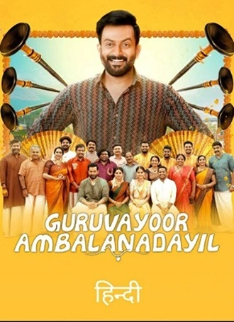 Guruvayoor Ambalanadayil | 2024 | Hindi-Malayalam | 480p 720p 1080p