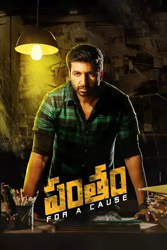 Pantham | 2018 | Hindi - Telugu | 480p 720p 1080p