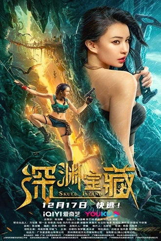 Skull Island | 2023 | Hindi-Chinese | 480p 720p 1080p