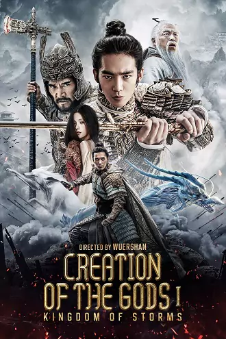 Creation of the Gods I: Kingdom of Storms | 2023 | Hindi-Chinese | 480p 720p 1080p