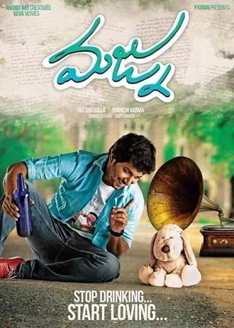 Majnu | 2016 | Hindi - Telugu | 480p 720p 1080p