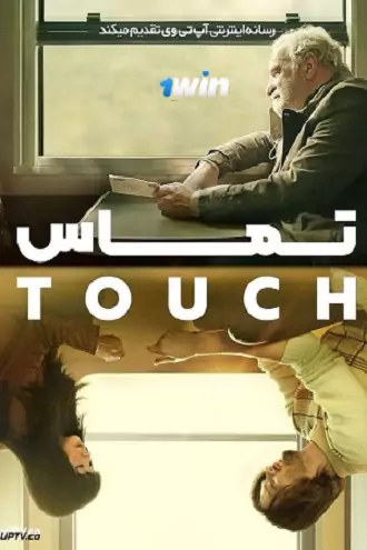 Download Touch | 2024 | Hindi Dubbed | 1080p