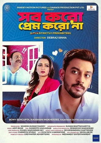 Download Sob Koro Prem Koro Naa | 2023 | Bengali | 480p 720p 1080p