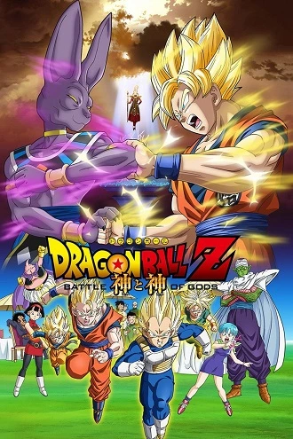 Download Dragon Ball Z: Battle of Gods | 2013 | Hindi-English-Japanese | 480p 720p 1080p