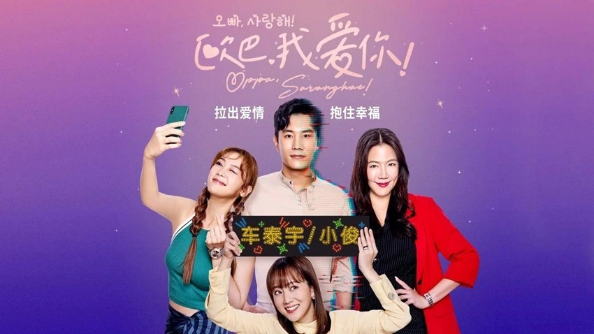 Download Oppa Saranghae | 2024 | Amazon Prime Video | Season 1 | Complete Hindi WEB Series | 480p 720p 1080p | AllMoviesHub