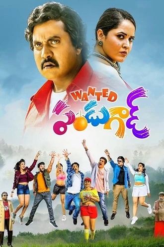 Download Wanted PanduGod | 2022 | Hindi + Telugu | 480p 720p 1080p