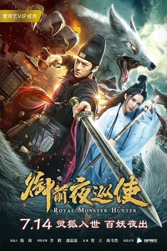 Download Royal Monster Hunter | 2019 | WEB-DL (Dual Audio) | Hindi-Chinese | Full Movie | 480p 720p 1080p