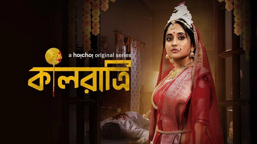 Download Kaalratri | 2024 | Season 1 | Bengali | Complete Web Series 480p | 720p | AllMoviesHub