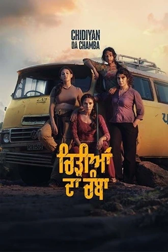 Download Chidiyan Da Chamba | 2024 | Punjabi WEB-DL Full Movie 480p 720p 1080p | AllMoviesHub