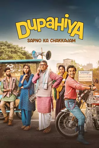 Download Dupahiya | 2025 | Season 1 | Complete Hindi | Amazon Original WEB Series | 480p 720p 1080p